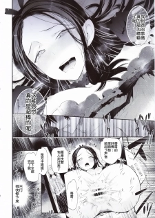 (Futaket 10.5) [Sakusaku Kangen Noushuku (Matashita Kintama)] Haitoku Josou Otouto no Inran Jojishi - Jikka Hen [Chinese] [空想少年汉化] - page 23