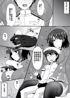 (C86) [Yojouhan (Shijou Sadafumi)] Jyuujun Takao-san to Kodomo Teitoku no Tanoshii Enshuu Kiroku (Kantai Collection -KanColle-) [Chinese] [无毒汉化组] - page 6