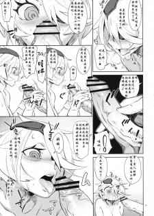 [Abradeli Kami (bobobo)] Kiruko-san no Joshiryoku Up Daisakusen (Shinmai Fukei Kiruko-san) [Chinese] [瓜皮汉化] [Digital] - page 15