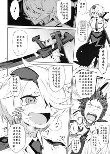 [Abradeli Kami (bobobo)] Kiruko-san no Joshiryoku Up Daisakusen (Shinmai Fukei Kiruko-san) [Chinese] [瓜皮汉化] [Digital] - page 6