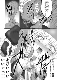 (C69) [FAKESTAR (Miharu)] FH (Fate/hollow ataraxia) - page 12