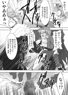 (C69) [FAKESTAR (Miharu)] FH (Fate/hollow ataraxia) - page 25