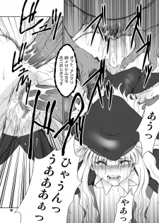 (C69) [FAKESTAR (Miharu)] FH (Fate/hollow ataraxia) - page 13