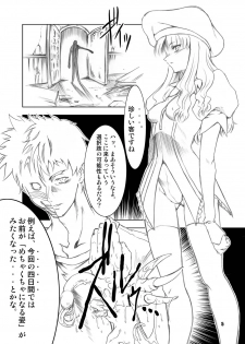 (C69) [FAKESTAR (Miharu)] FH (Fate/hollow ataraxia) - page 5