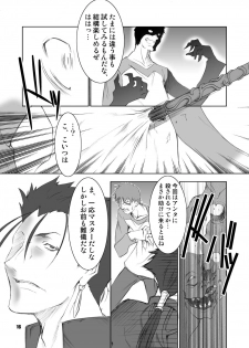 (C69) [FAKESTAR (Miharu)] FH (Fate/hollow ataraxia) - page 16
