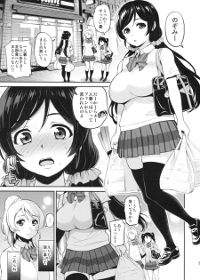 (C86) [Tengu Kotengu (Kotengu)] Nontan Shinkon Seikatsu (Love Live!) - page 4