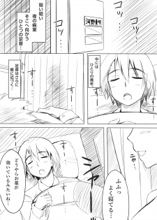 (C86) [TKSpower (Zekkyosyu)] ※Iryou Koui desu. (ToHeart2) - page 4