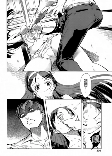 [Suzuki Kyoutarou] Binbou Musuko to oreijou (COMIC Aun 2014-06) [Chinese] [無邪気漢化組×Will有愛漢化] - page 8