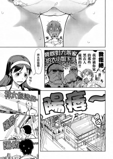 [Suzuki Kyoutarou] Binbou Musuko to oreijou (COMIC Aun 2014-06) [Chinese] [無邪気漢化組×Will有愛漢化] - page 7