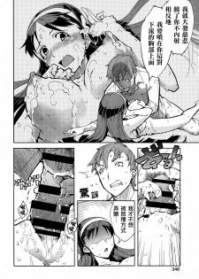 [Suzuki Kyoutarou] Binbou Musuko to oreijou (COMIC Aun 2014-06) [Chinese] [無邪気漢化組×Will有愛漢化] - page 18