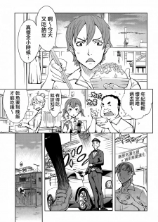 [Suzuki Kyoutarou] Binbou Musuko to oreijou (COMIC Aun 2014-06) [Chinese] [無邪気漢化組×Will有愛漢化] - page 1