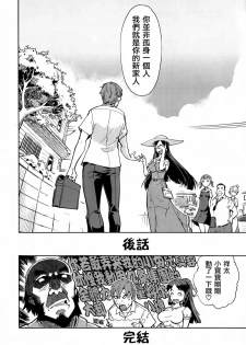 [Suzuki Kyoutarou] Binbou Musuko to oreijou (COMIC Aun 2014-06) [Chinese] [無邪気漢化組×Will有愛漢化] - page 27