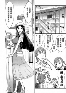 [Suzuki Kyoutarou] Binbou Musuko to oreijou (COMIC Aun 2014-06) [Chinese] [無邪気漢化組×Will有愛漢化] - page 25