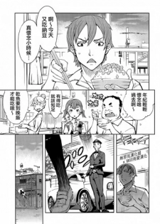 [Suzuki Kyoutarou] Binbou Musuko to oreijou (COMIC Aun 2014-06) [Chinese] [無邪気漢化組×Will有愛漢化]