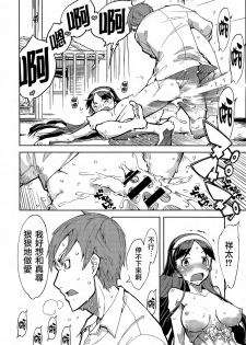 [Suzuki Kyoutarou] Binbou Musuko to oreijou (COMIC Aun 2014-06) [Chinese] [無邪気漢化組×Will有愛漢化] - page 23