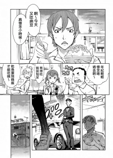 [Suzuki Kyoutarou] Binbou Musuko to oreijou (COMIC Aun 2014-06) [Chinese] [無邪気漢化組×Will有愛漢化] - page 2