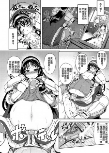 (C79) [Xration (mil)] RΩ2 RE;BIRTH (Ragnarok Online) [Chinese] [為了拯救自己的蛋蛋漢化] - page 23