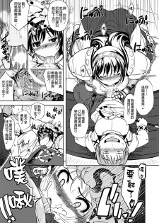 (C79) [Xration (mil)] RΩ2 RE;BIRTH (Ragnarok Online) [Chinese] [為了拯救自己的蛋蛋漢化] - page 18