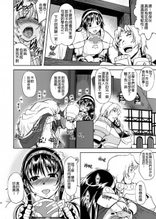 (C79) [Xration (mil)] RΩ2 RE;BIRTH (Ragnarok Online) [Chinese] [為了拯救自己的蛋蛋漢化] - page 21