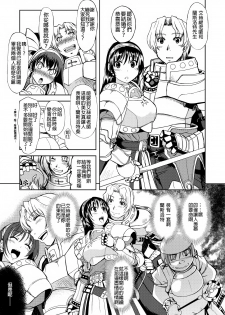 (C79) [Xration (mil)] RΩ2 RE;BIRTH (Ragnarok Online) [Chinese] [為了拯救自己的蛋蛋漢化] - page 6