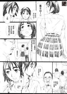(C86) [M (Amano Ameno)] Mt.Fuji san is the mating season (Fujiyama-san wa Shishunki) [Chinese] [日曜汉化] - page 12