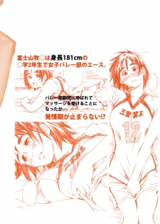 (C86) [M (Amano Ameno)] Mt.Fuji san is the mating season (Fujiyama-san wa Shishunki) [Chinese] [日曜汉化] - page 35
