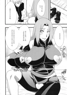 (HaruCC18)  [Karakishi Youhei-dan Shinga (Sahara Wataru)] Koi no Bakadikara (Naruto) [Chinese] [黑条汉化] - page 10