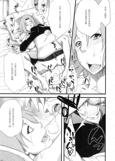 (HaruCC18)  [Karakishi Youhei-dan Shinga (Sahara Wataru)] Koi no Bakadikara (Naruto) [Chinese] [黑条汉化] - page 25