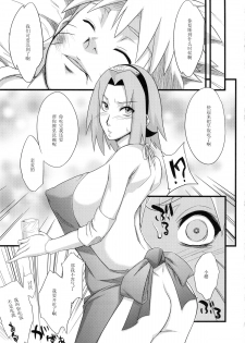 (HaruCC18)  [Karakishi Youhei-dan Shinga (Sahara Wataru)] Koi no Bakadikara (Naruto) [Chinese] [黑条汉化] - page 35