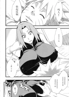 (HaruCC18)  [Karakishi Youhei-dan Shinga (Sahara Wataru)] Koi no Bakadikara (Naruto) [Chinese] [黑条汉化] - page 34