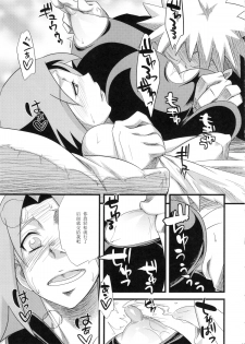 (HaruCC18)  [Karakishi Youhei-dan Shinga (Sahara Wataru)] Koi no Bakadikara (Naruto) [Chinese] [黑条汉化] - page 17