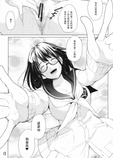 (C82) [T.cop (Natsuki Kiyohito)] Meganene (Love Plus) [Chinese] [黑条汉化] - page 16