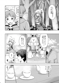 [ShimaShima-PNT (Punita)] Love Love Potion (Sword Art Online) [Digital] - page 3