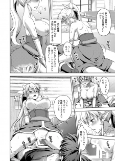[ShimaShima-PNT (Punita)] Love Love Potion (Sword Art Online) [Digital] - page 13