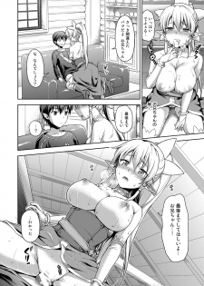[ShimaShima-PNT (Punita)] Love Love Potion (Sword Art Online) [Digital] - page 11