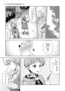 [ShimaShima-PNT (Punita)] Love Love Potion (Sword Art Online) [Digital] - page 2