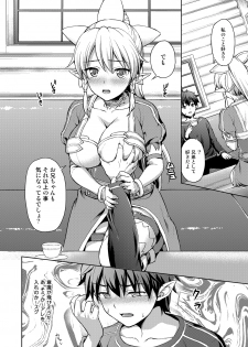 [ShimaShima-PNT (Punita)] Love Love Potion (Sword Art Online) [Digital] - page 5