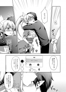[ShimaShima-PNT (Punita)] Love Love Potion (Sword Art Online) [Digital] - page 6