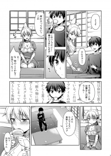 [ShimaShima-PNT (Punita)] Love Love Potion (Sword Art Online) [Digital] - page 4
