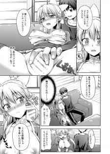 [ShimaShima-PNT (Punita)] Love Love Potion (Sword Art Online) [Digital] - page 8