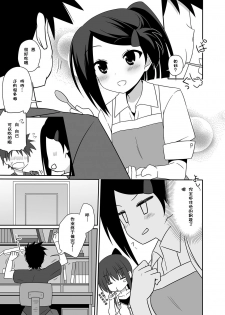 [7cm (Nase)] Ako-nee to Issen o Koeta Hi. (Kiss x Sis) [Chinese] [CE家族社] [Digital] - page 5