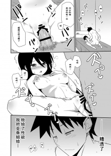 [7cm (Nase)] Ako-nee to Issen o Koeta Hi. (Kiss x Sis) [Chinese] [CE家族社] [Digital] - page 16