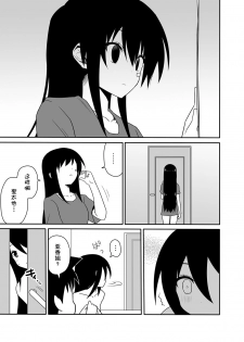 [7cm (Nase)] Ako-nee to Issen o Koeta Hi. (Kiss x Sis) [Chinese] [CE家族社] [Digital] - page 21