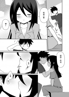 [7cm (Nase)] Ako-nee to Issen o Koeta Hi. (Kiss x Sis) [Chinese] [CE家族社] [Digital] - page 7