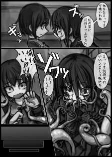 [Ray-Kbys] Shokushu no Anagura - page 3