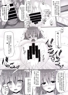 (C86) [Right away (Sakai Minato)] Momoiro Senjutsu (Touhou Project) [Chinese] [CE家族社] - page 15