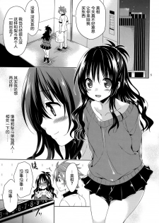 (SC65) [Sorairo March (Narusawa Sora)] Mikan to Rito no Elevator Panic! (To Love-Ru) [Chinese] [屏幕髒了漢化組] - page 6