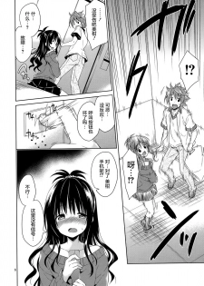 (SC65) [Sorairo March (Narusawa Sora)] Mikan to Rito no Elevator Panic! (To Love-Ru) [Chinese] [屏幕髒了漢化組] - page 7