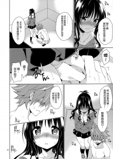 (SC65) [Sorairo March (Narusawa Sora)] Mikan to Rito no Elevator Panic! (To Love-Ru) [Chinese] [屏幕髒了漢化組] - page 11