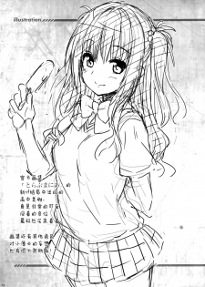 (SC65) [Sorairo March (Narusawa Sora)] Mikan to Rito no Elevator Panic! (To Love-Ru) [Chinese] [屏幕髒了漢化組] - page 24